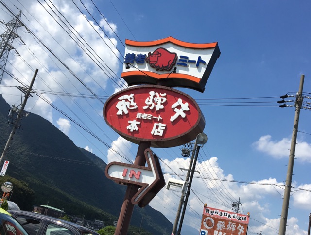 養老