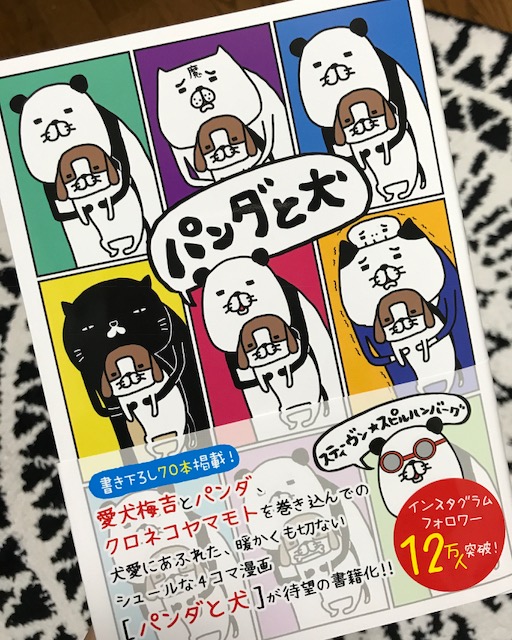 4コマ漫画