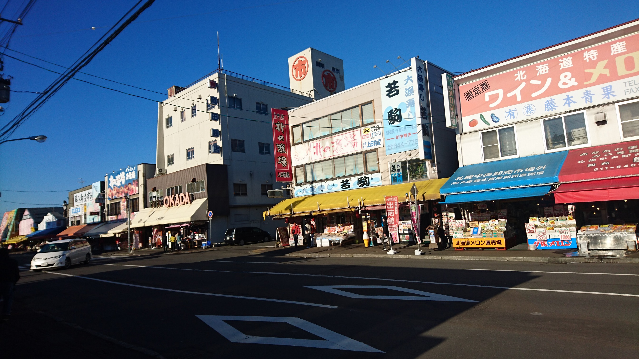 札幌市中央卸売市場