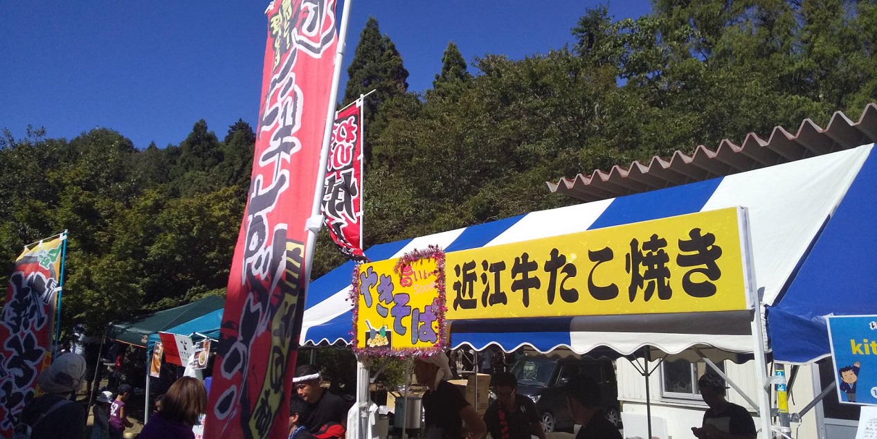 いかよん祭