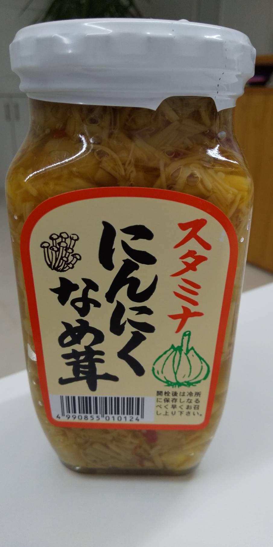 にんにくなめ茸