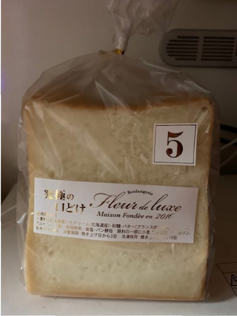 食パン🍞