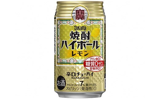 ハイボール🍺