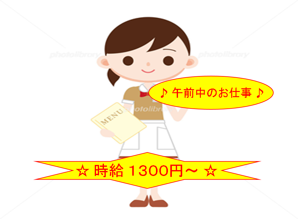 ビジネスホテルでレストランスタッフ(朝食)