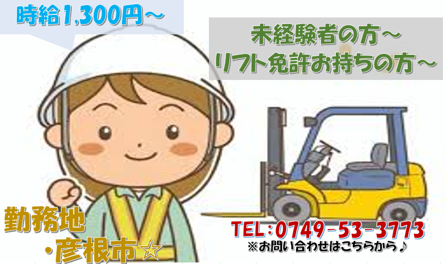 ☆リサイクル資源をリフトで移動業務☆
