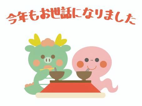 2025年もあと少し😎